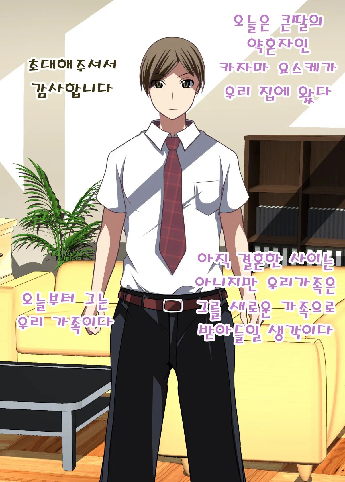 Saimin Kazoku ~Itsunomanika Fuete Ita Aka-Chan~